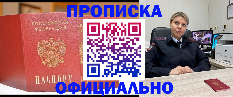 временная регистрация гарантия в Верхней Пышме