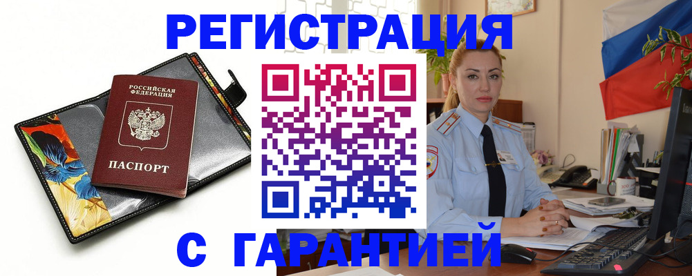 прописка для кредита в Верхней Пышме