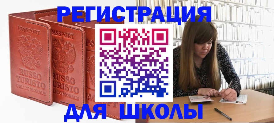 прописка в Верхней Пышме