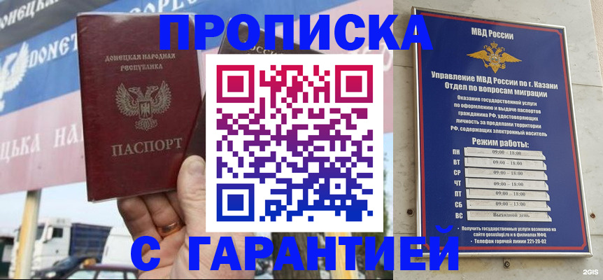 прописка для работы в Верхней Пышме