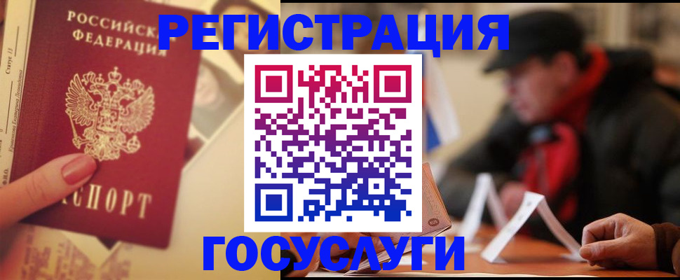 регистрация в Верхней Пышме